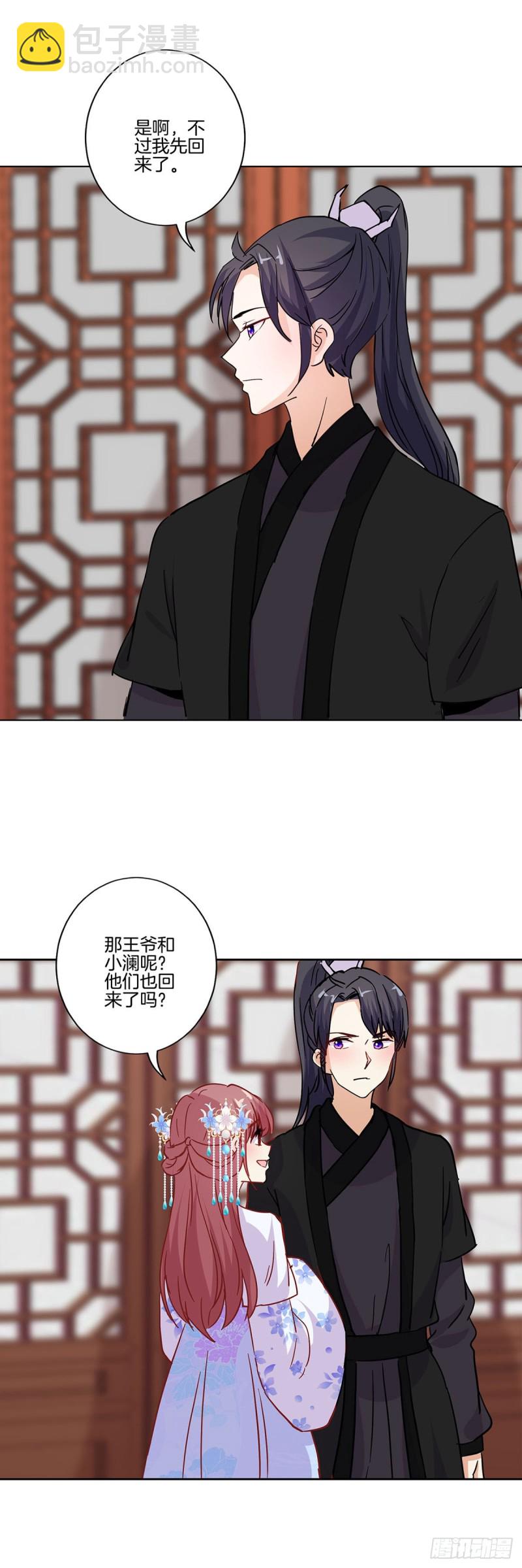 第203话 休想得逞-第218话