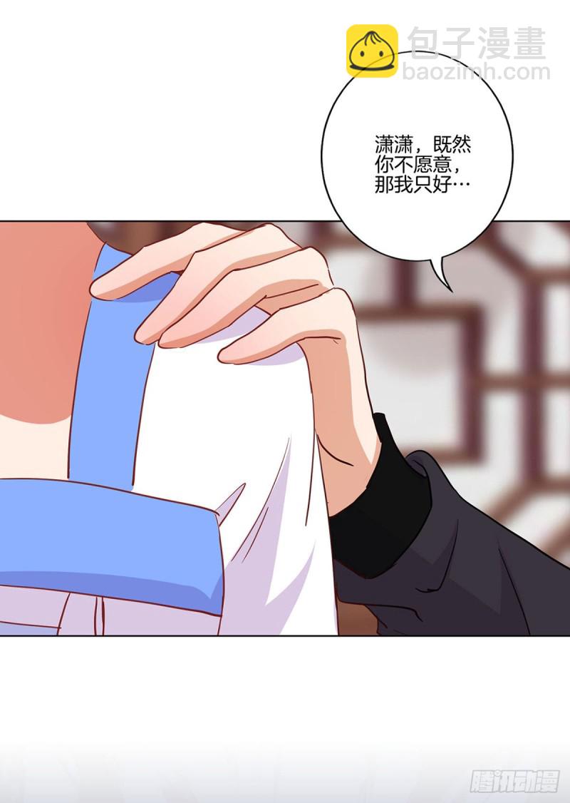 第203话 休想得逞-第218话