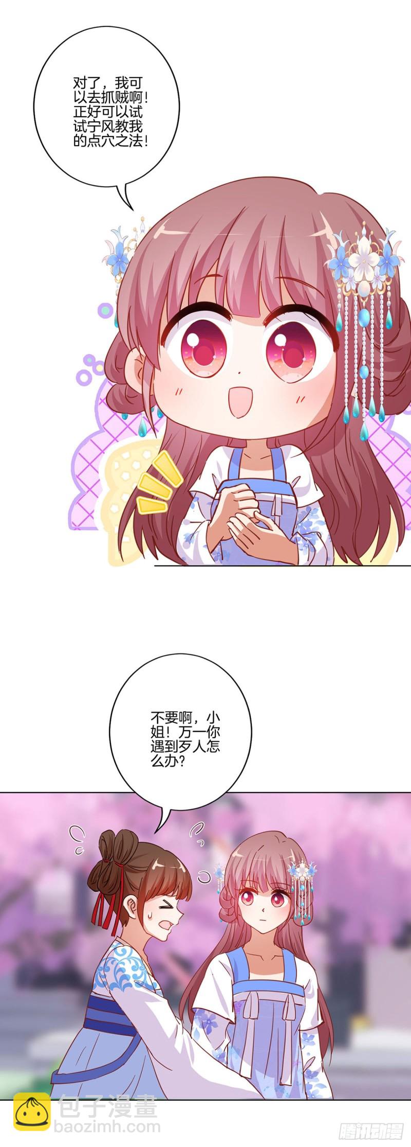 第203话 休想得逞-第218话