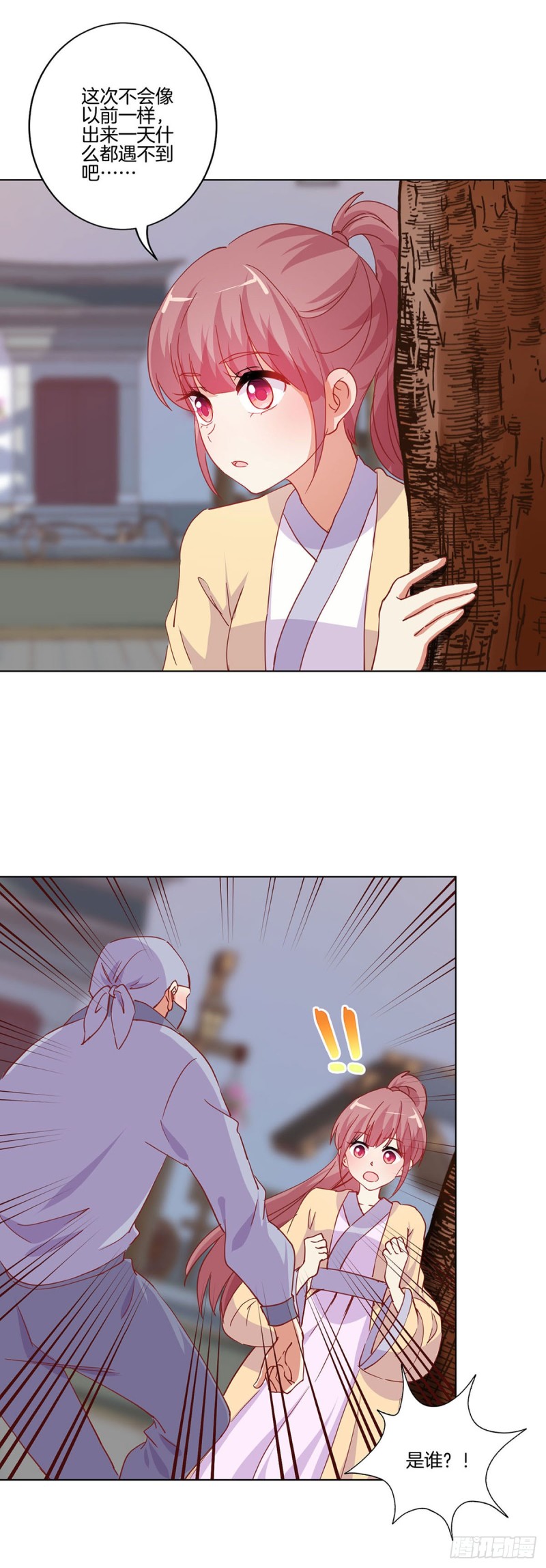 第203话 休想得逞-第218话