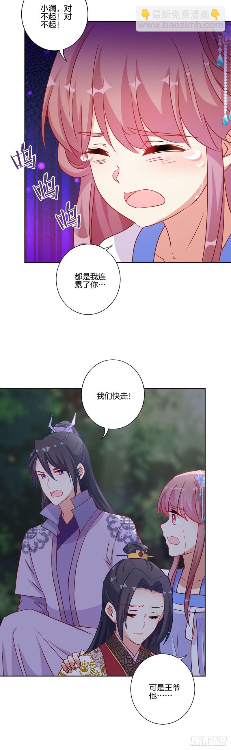 第206话 危在旦夕-第222话