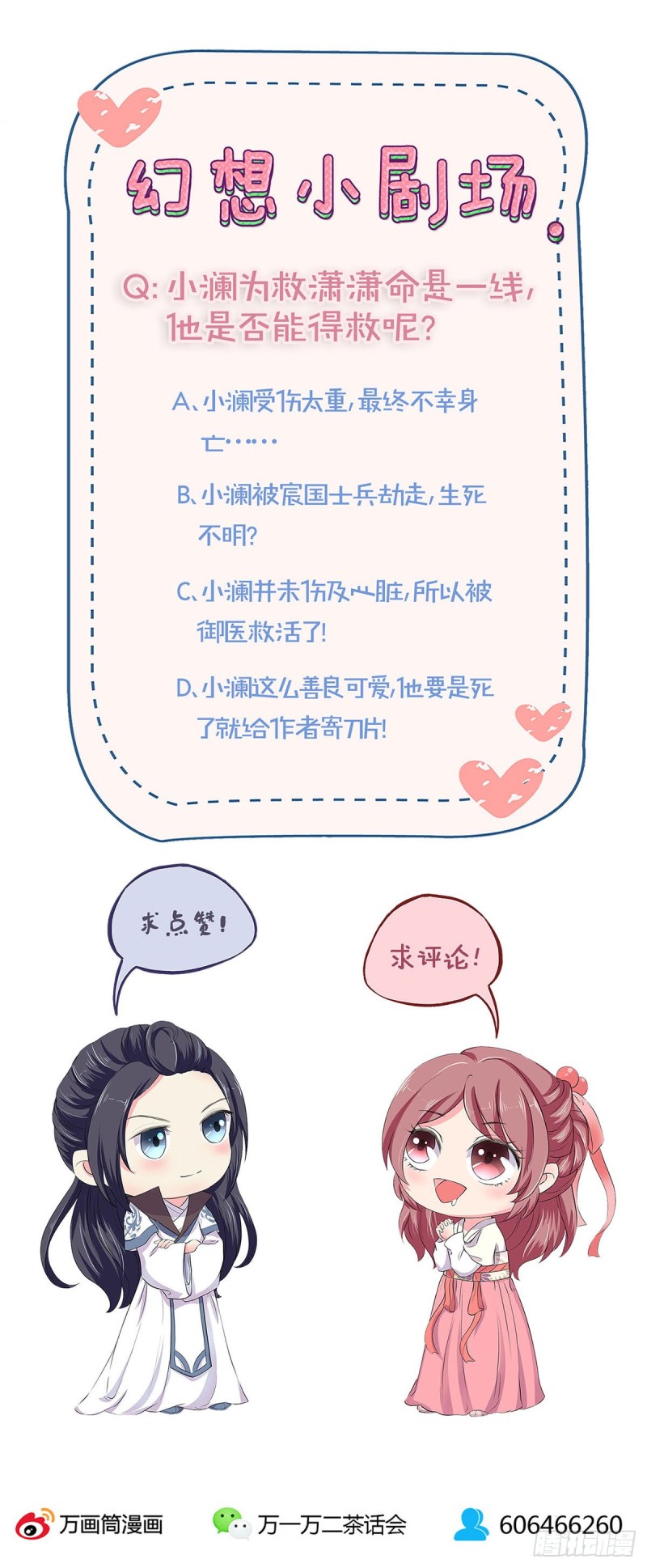 第206话 危在旦夕-第222话