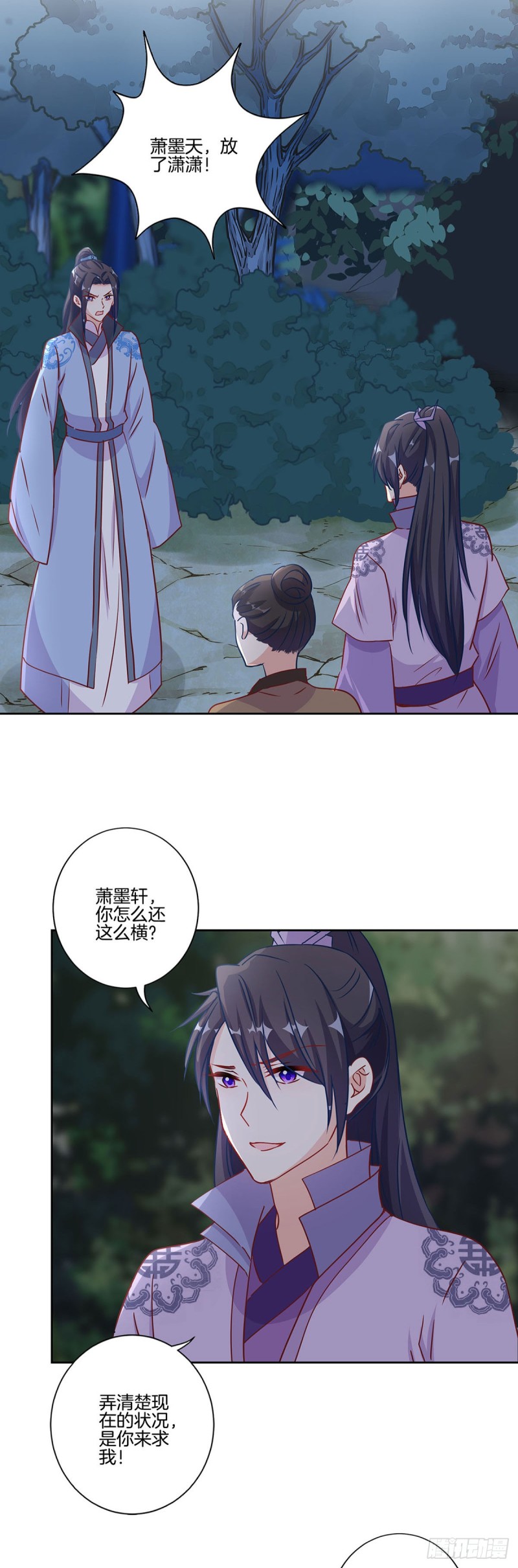 王爺你好壞 - 第206話 危在旦夕 - 2