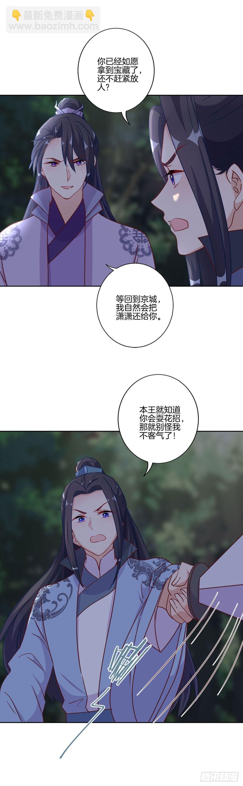 第206话 危在旦夕-第222话