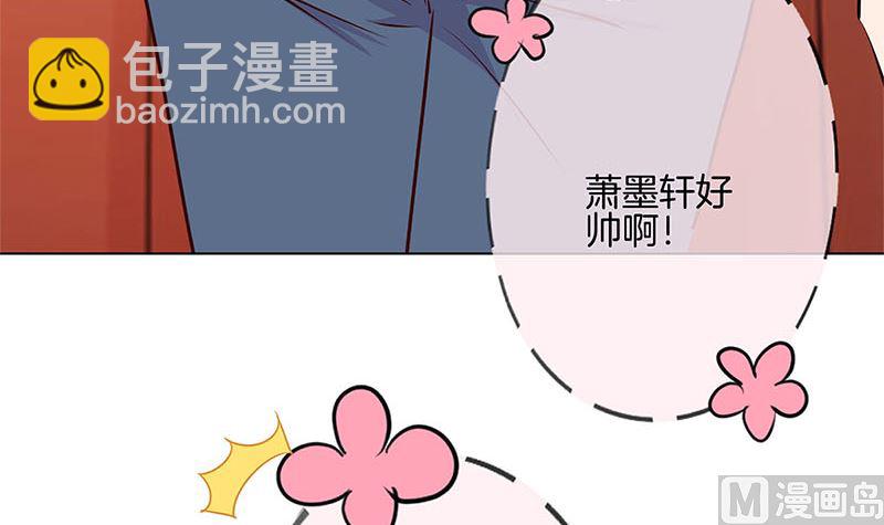 王爺你好壞 - 第208話 夢境？現實？(1/3) - 8