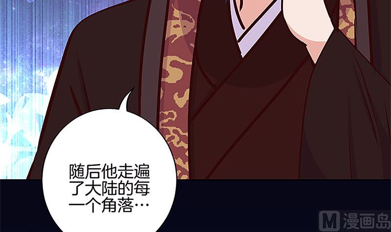 王爺你好壞 - 第210話 無價之寶(1/2) - 4