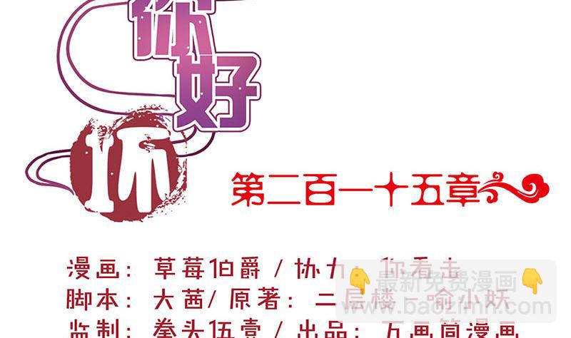 第215话 贤妻良母(1/3)-第232话