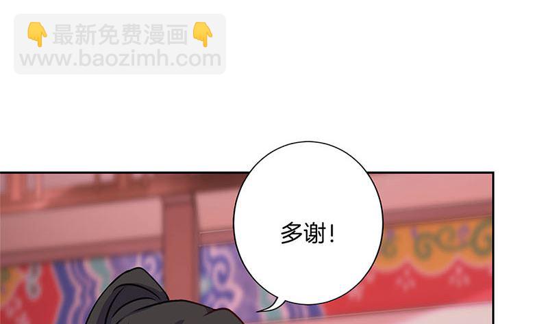 王爺你好壞 - 第217話 宸國暗哨(1/2) - 5