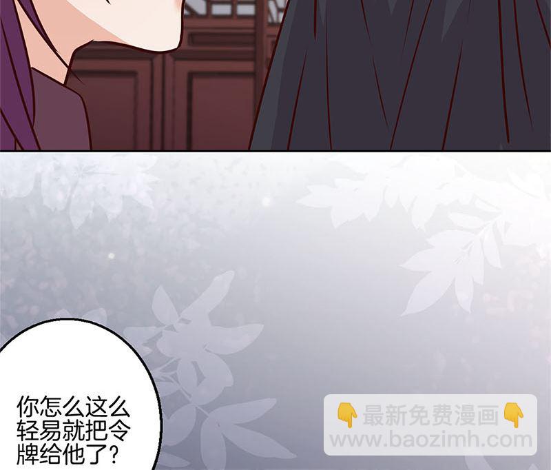 王爺你好壞 - 第217話 宸國暗哨(1/2) - 6