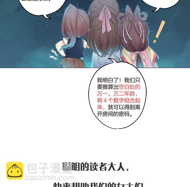 中秋国庆番外-第236话