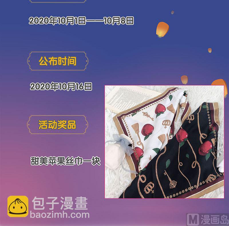 中秋国庆番外-第236话