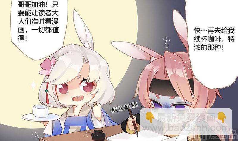 中秋国庆番外-第236话