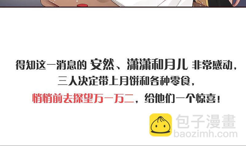 中秋国庆番外-第236话