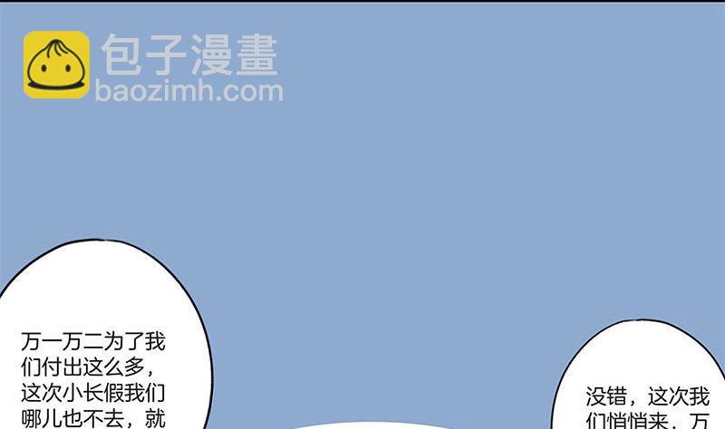 中秋国庆番外-第236话