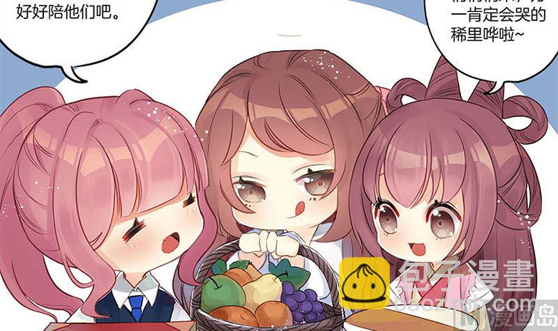 中秋国庆番外-第236话