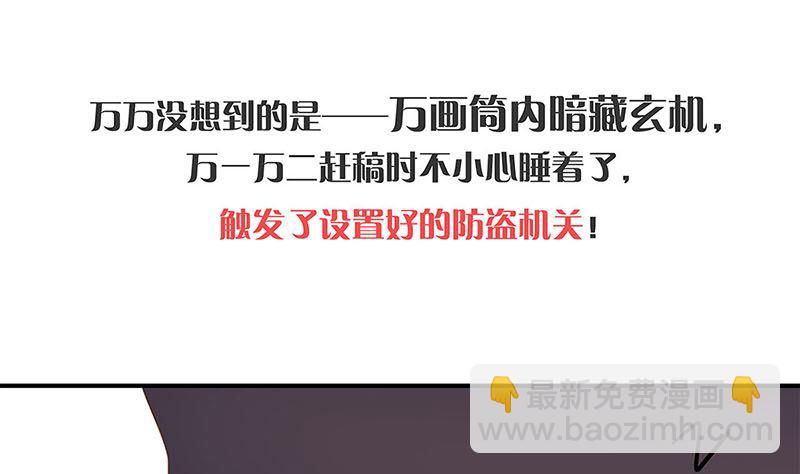 中秋国庆番外-第236话