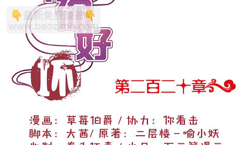 第220话 一家人(1/3)-第238话