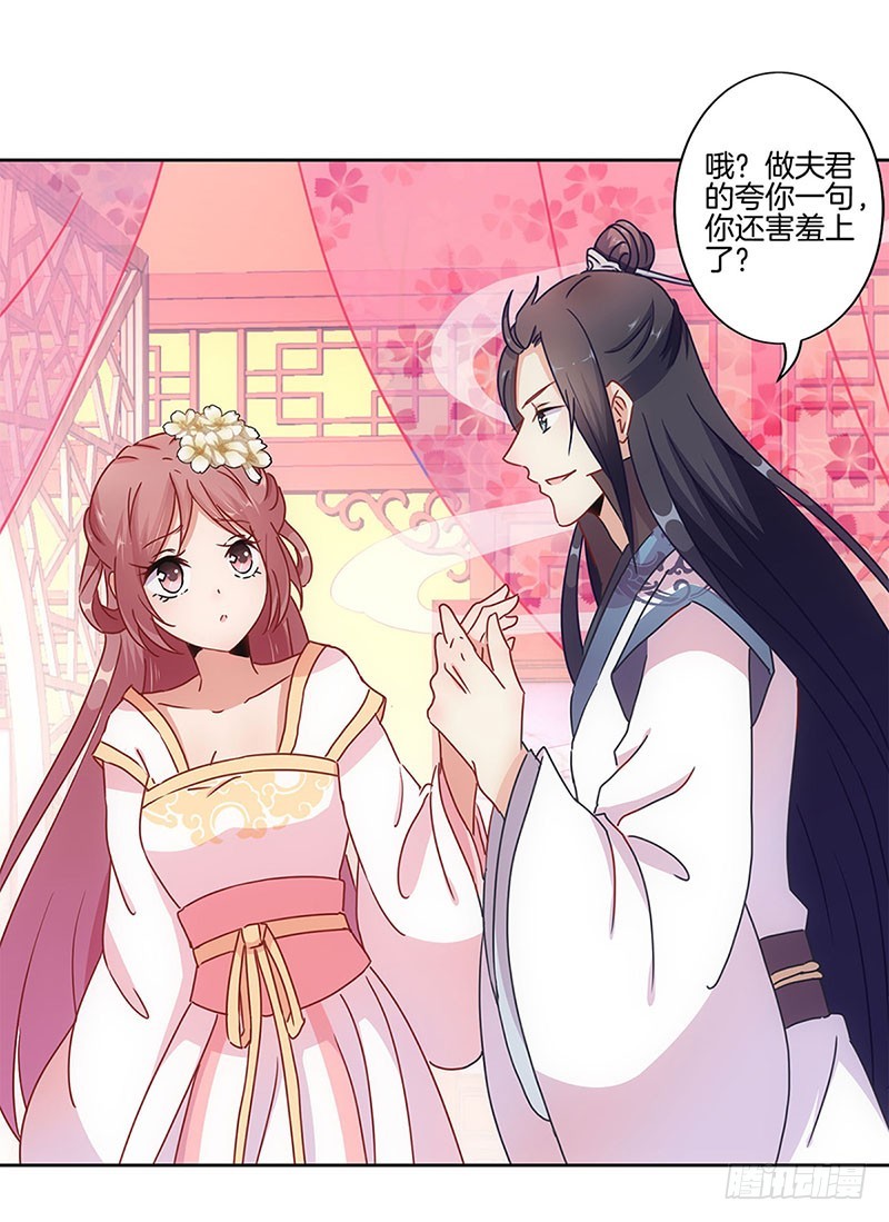 第26话 你今天很美-第30话