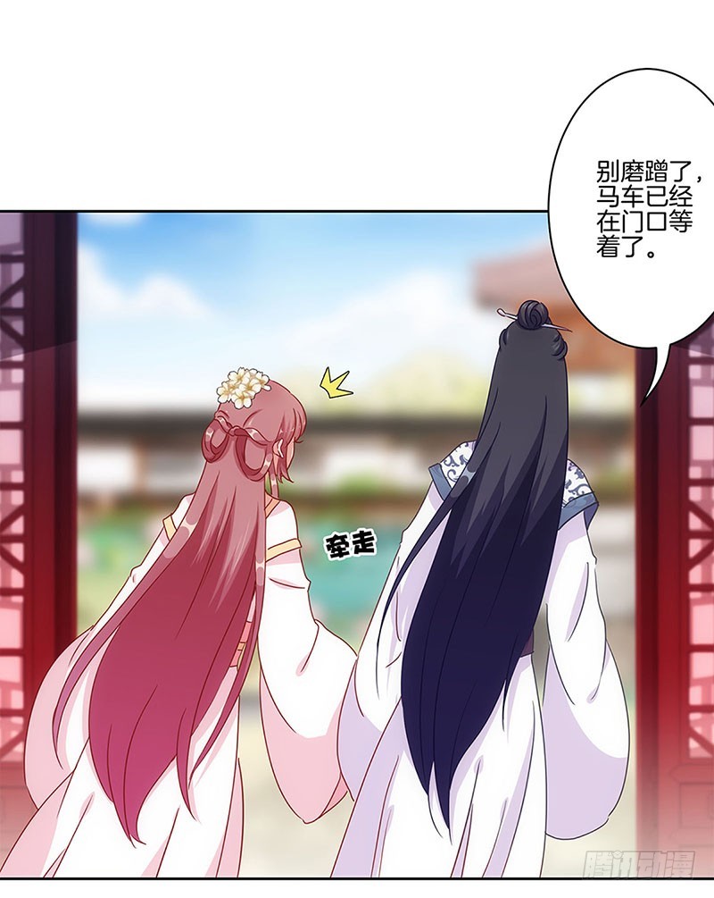 第26话 你今天很美-第30话