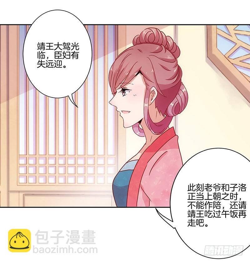 第26话 你今天很美-第30话