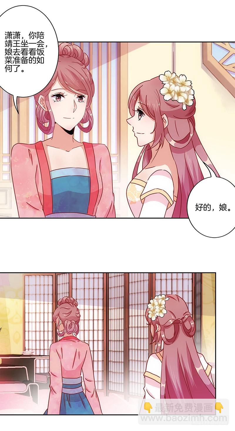 第26话 你今天很美-第30话