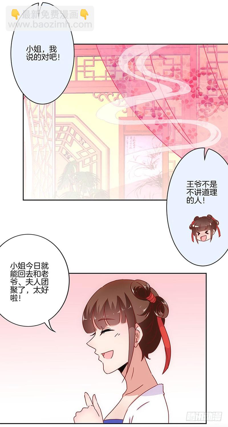 第26话 你今天很美-第30话