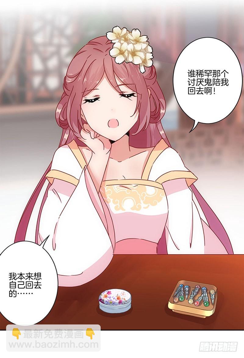 第26话 你今天很美-第30话