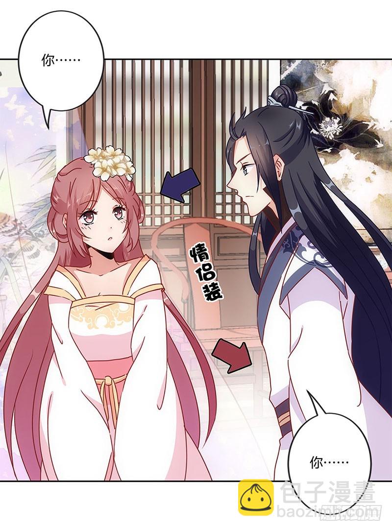 第26话 你今天很美-第30话