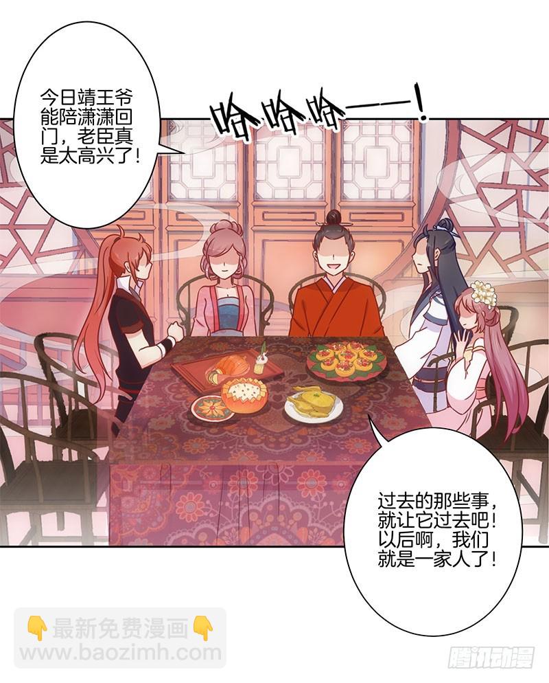 第28话 复杂的关系-第32话