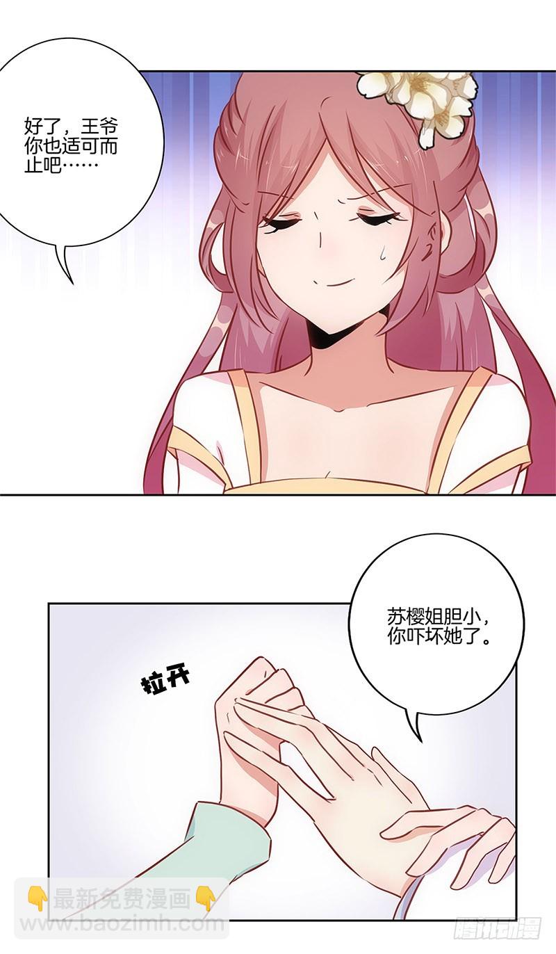 第28话 复杂的关系-第32话