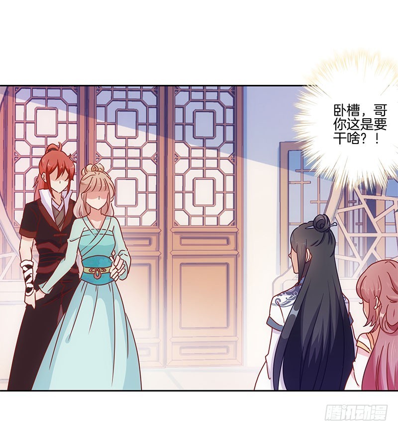 第28话 复杂的关系-第32话