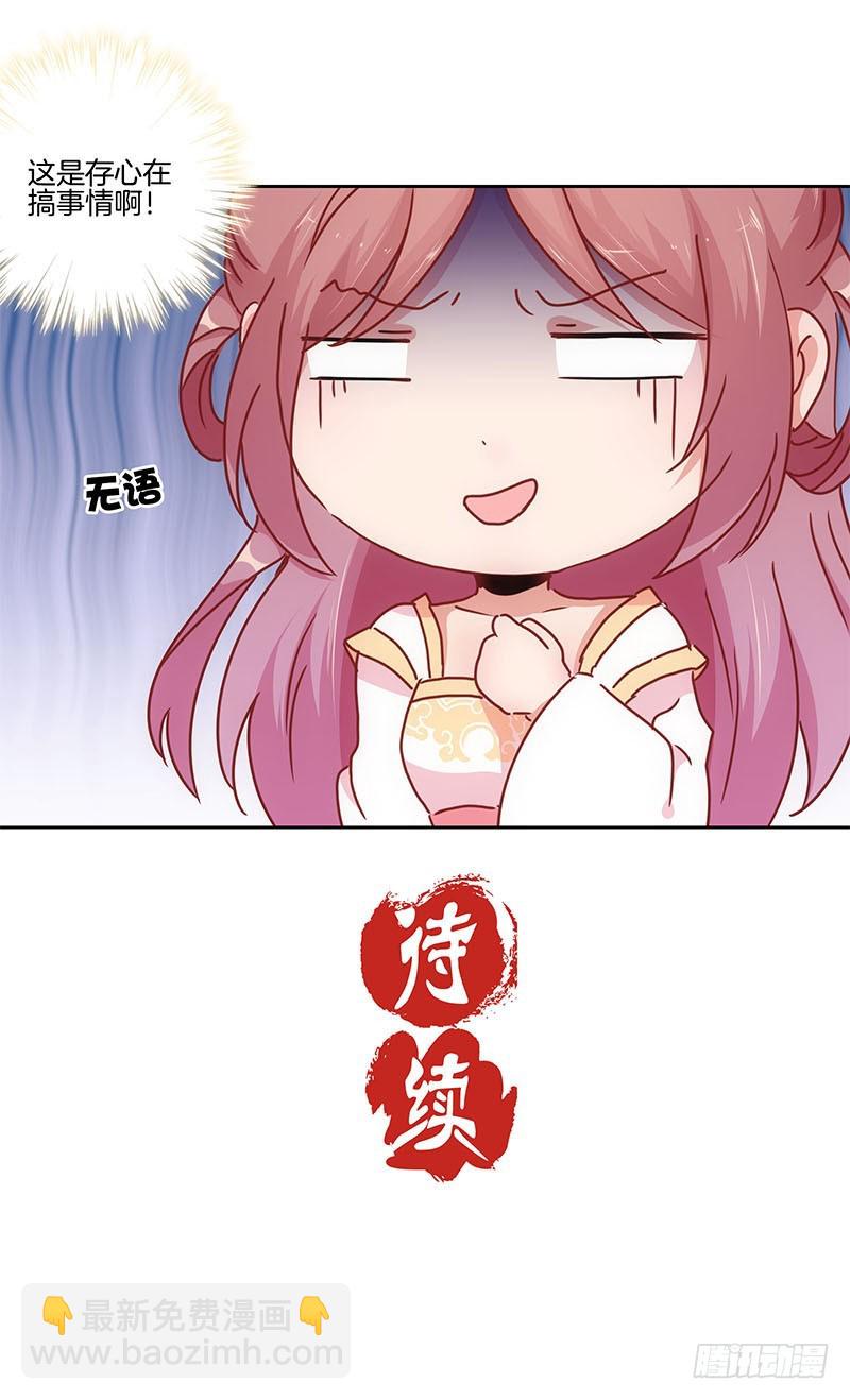 第28话 复杂的关系-第32话