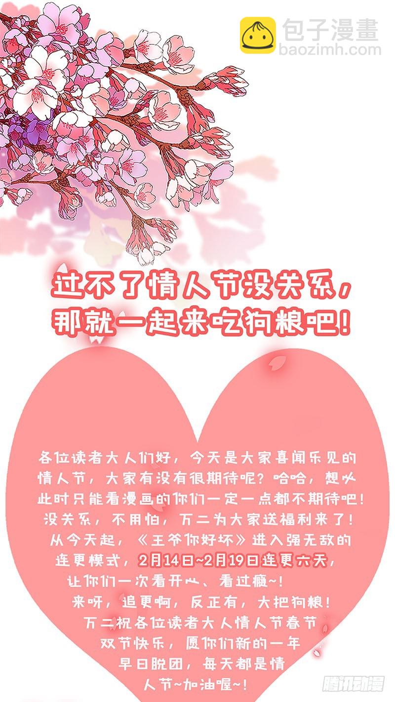 第28话 复杂的关系-第32话