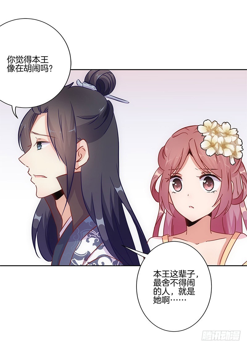 第28话 复杂的关系-第32话