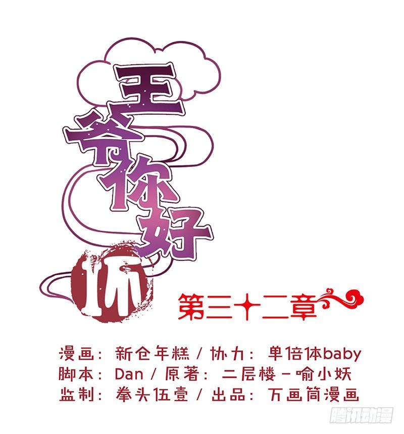 第32话 给你点颜色-第36话