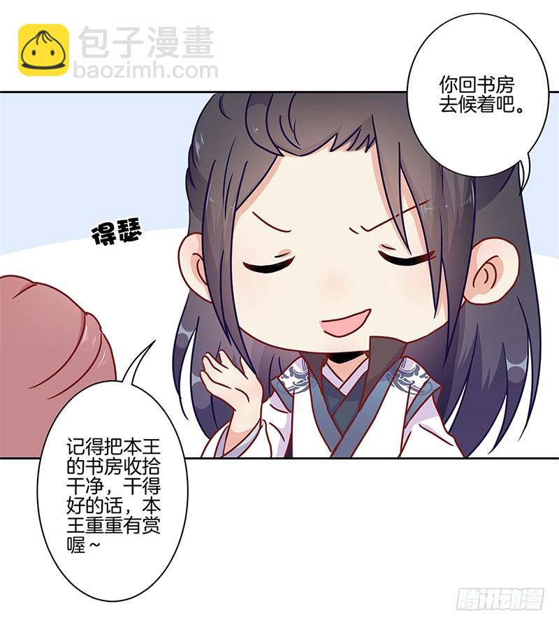 第32话 给你点颜色-第36话