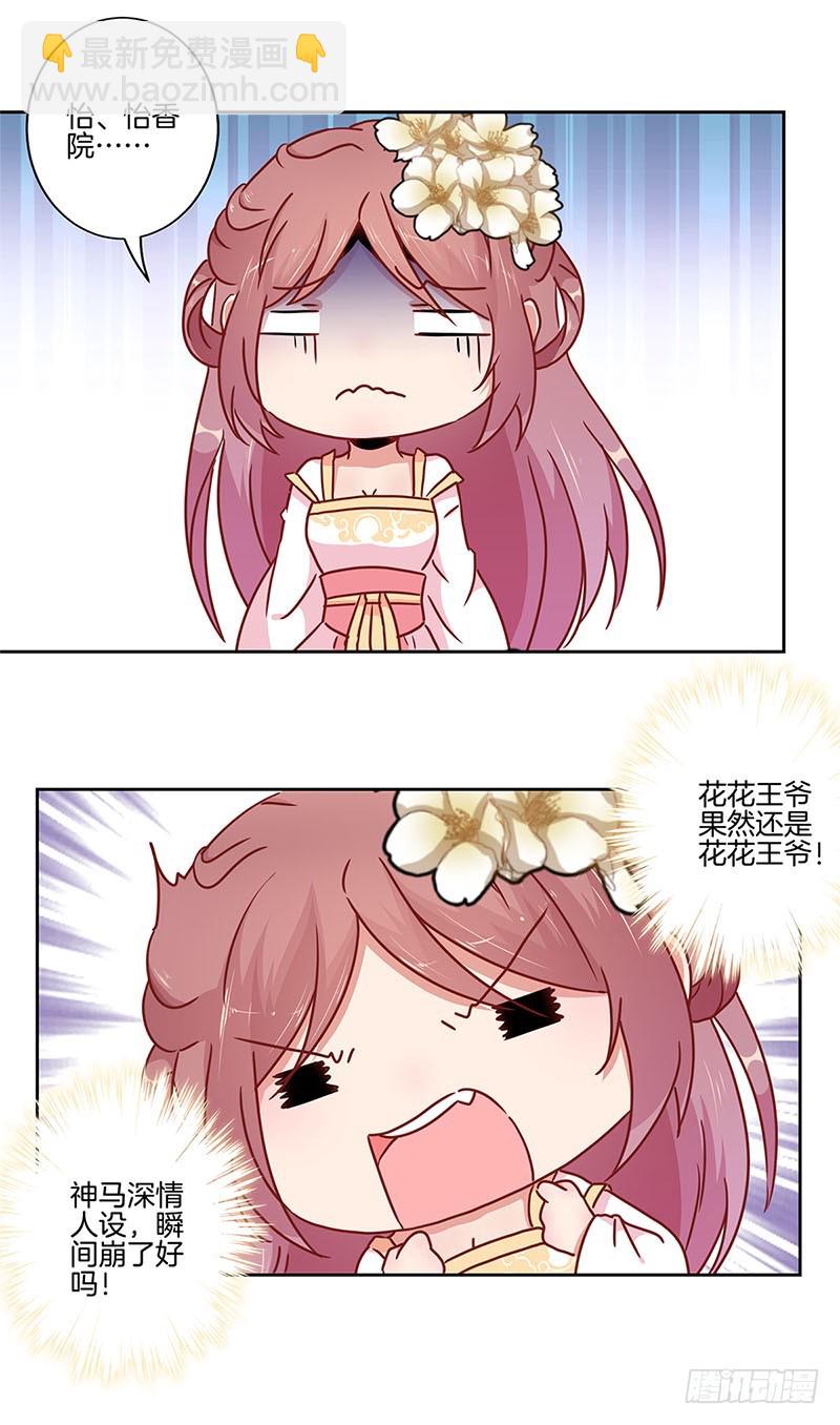 第32话 给你点颜色-第36话