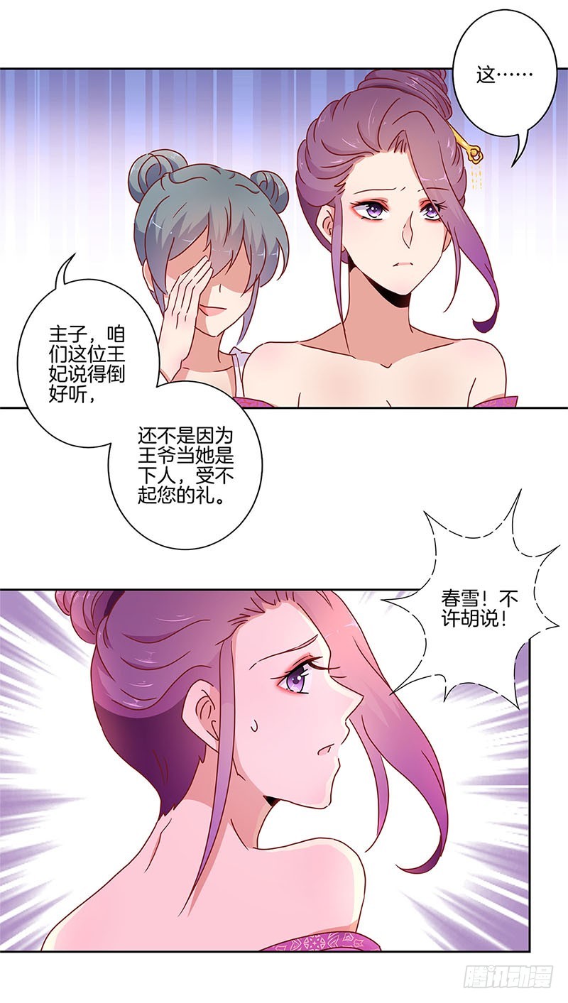 第32话 给你点颜色-第36话