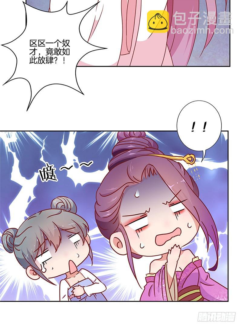 第32话 给你点颜色-第36话