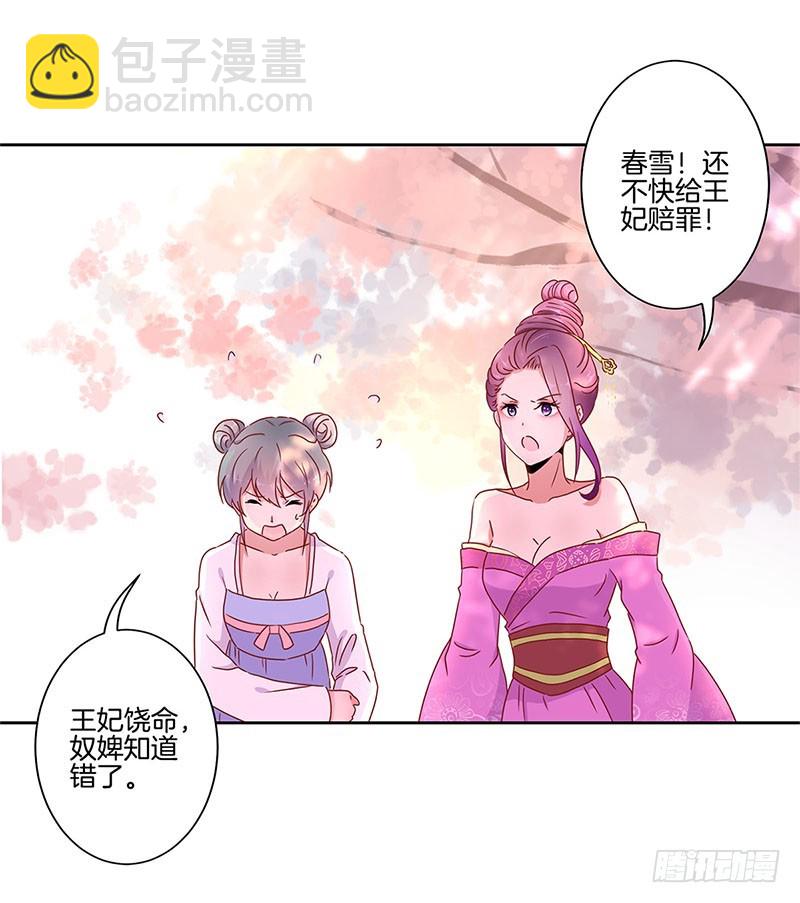 第32话 给你点颜色-第36话