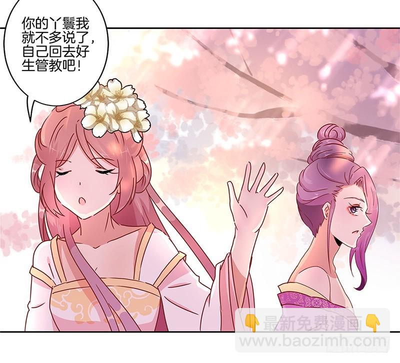 第32话 给你点颜色-第36话