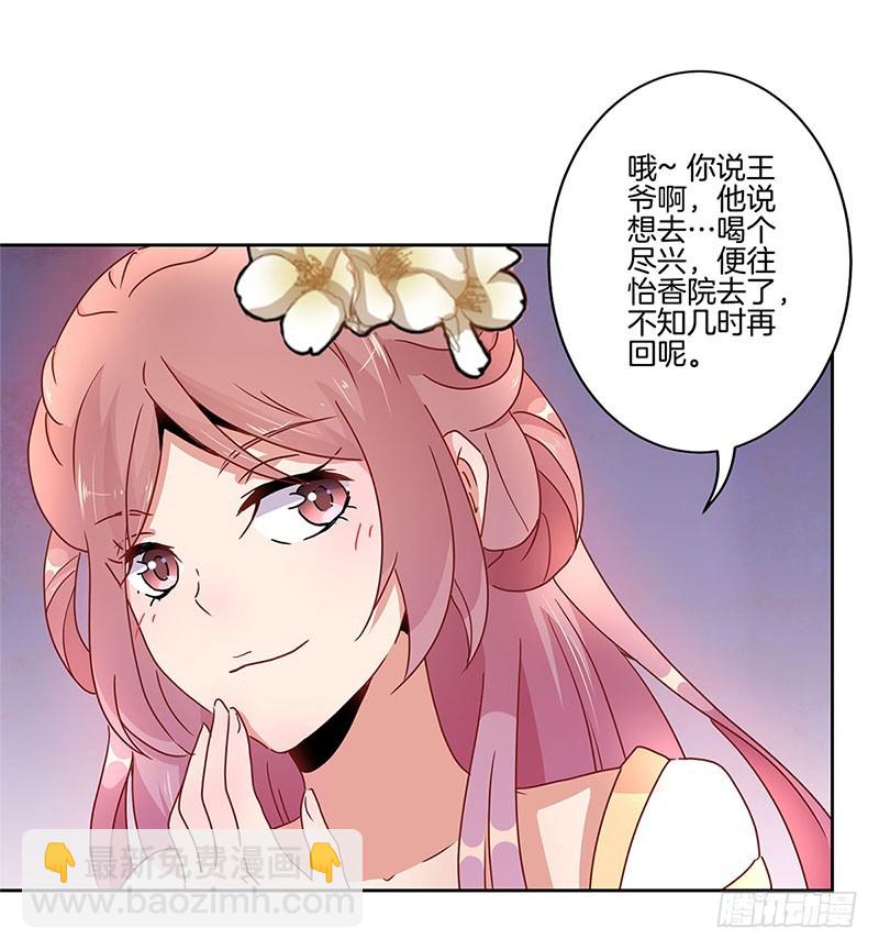 第32话 给你点颜色-第36话