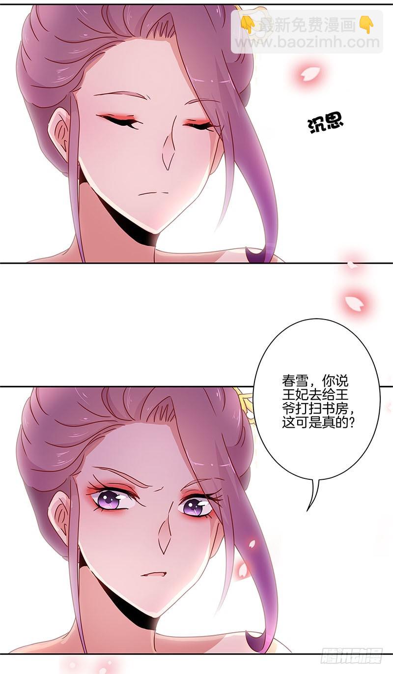 第32话 给你点颜色-第36话