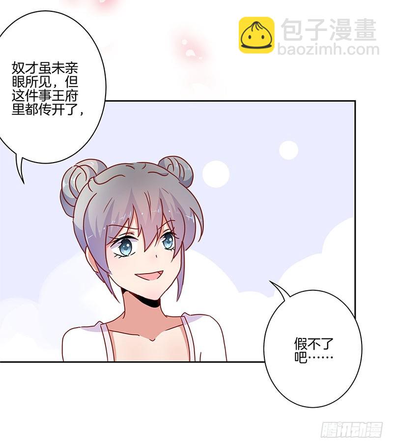 第32话 给你点颜色-第36话