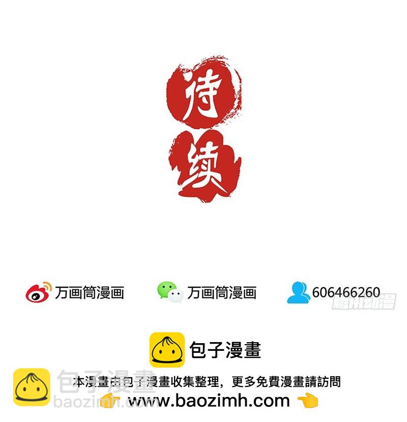 第32话 给你点颜色-第36话