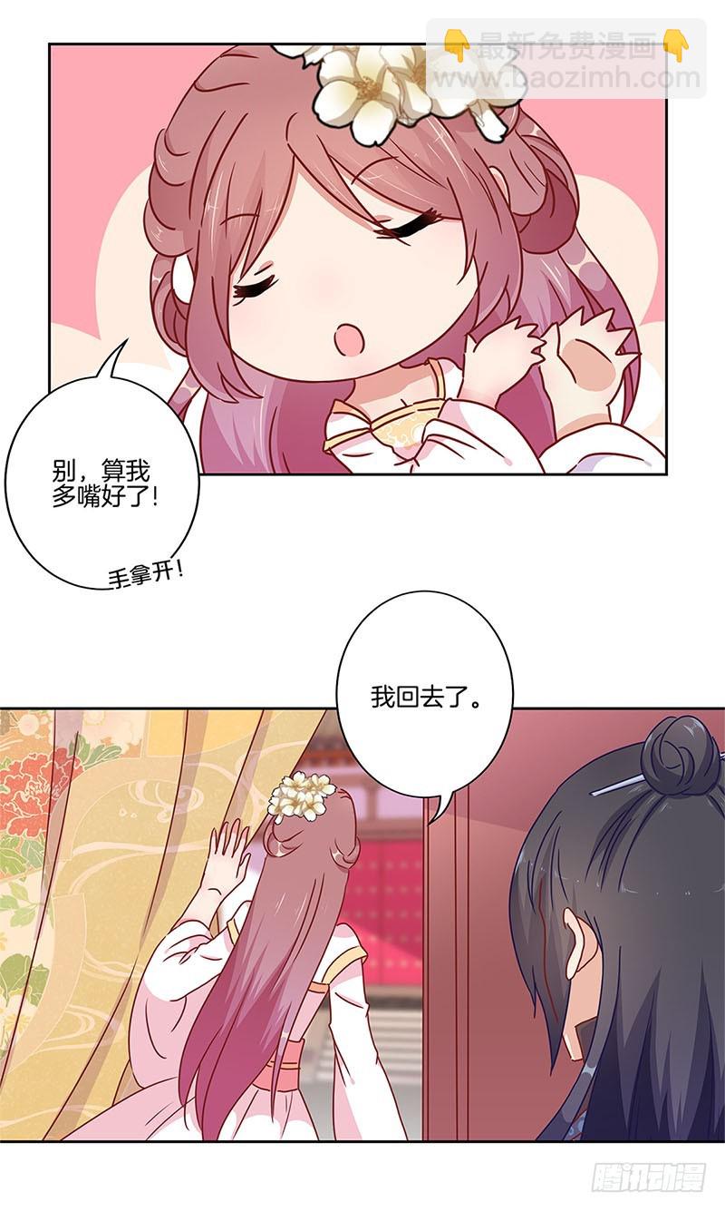 第32话 给你点颜色-第36话