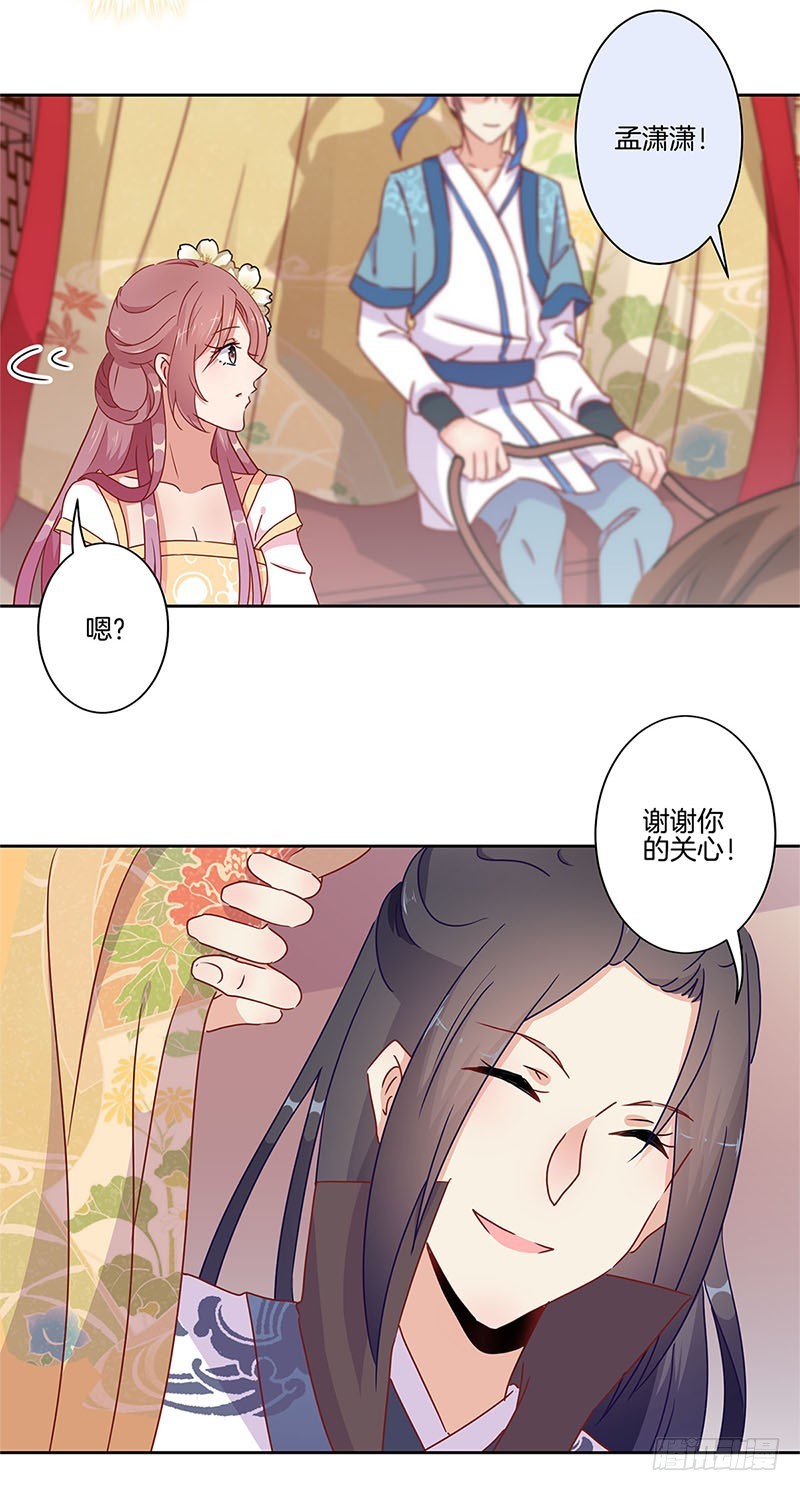 第32话 给你点颜色-第36话