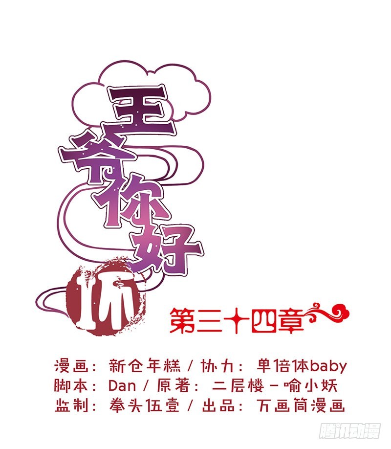 第34话 花心的背后-第38话