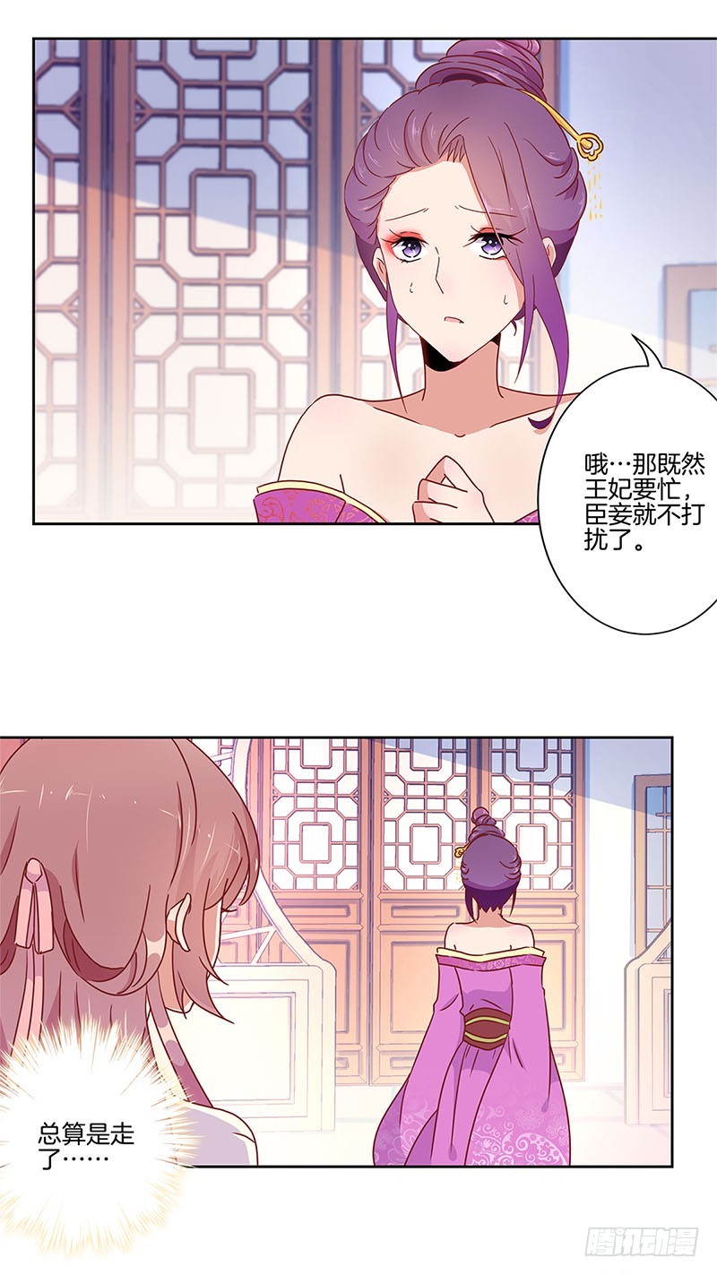 第34话 花心的背后-第38话