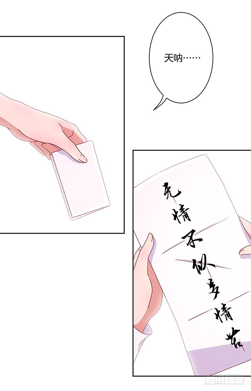 第34话 花心的背后-第38话